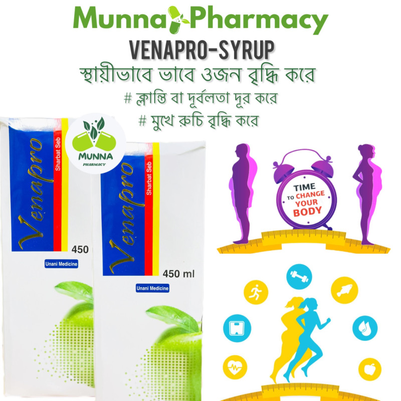 Venapro syrup (ওজন,মুখের রুচি বৃদ্ধি করে )