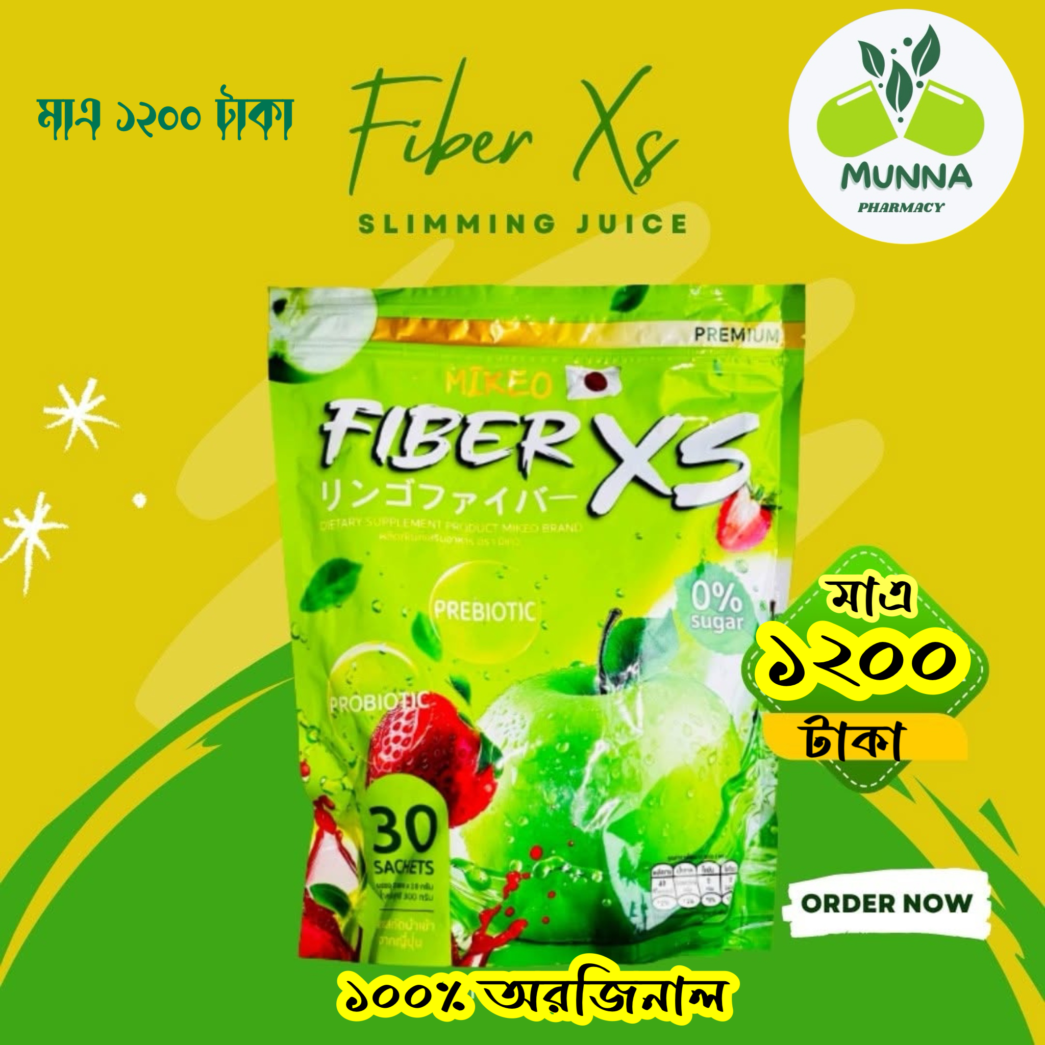 Fiber XS Dietary Supplement Probiotic (30 Sachets)