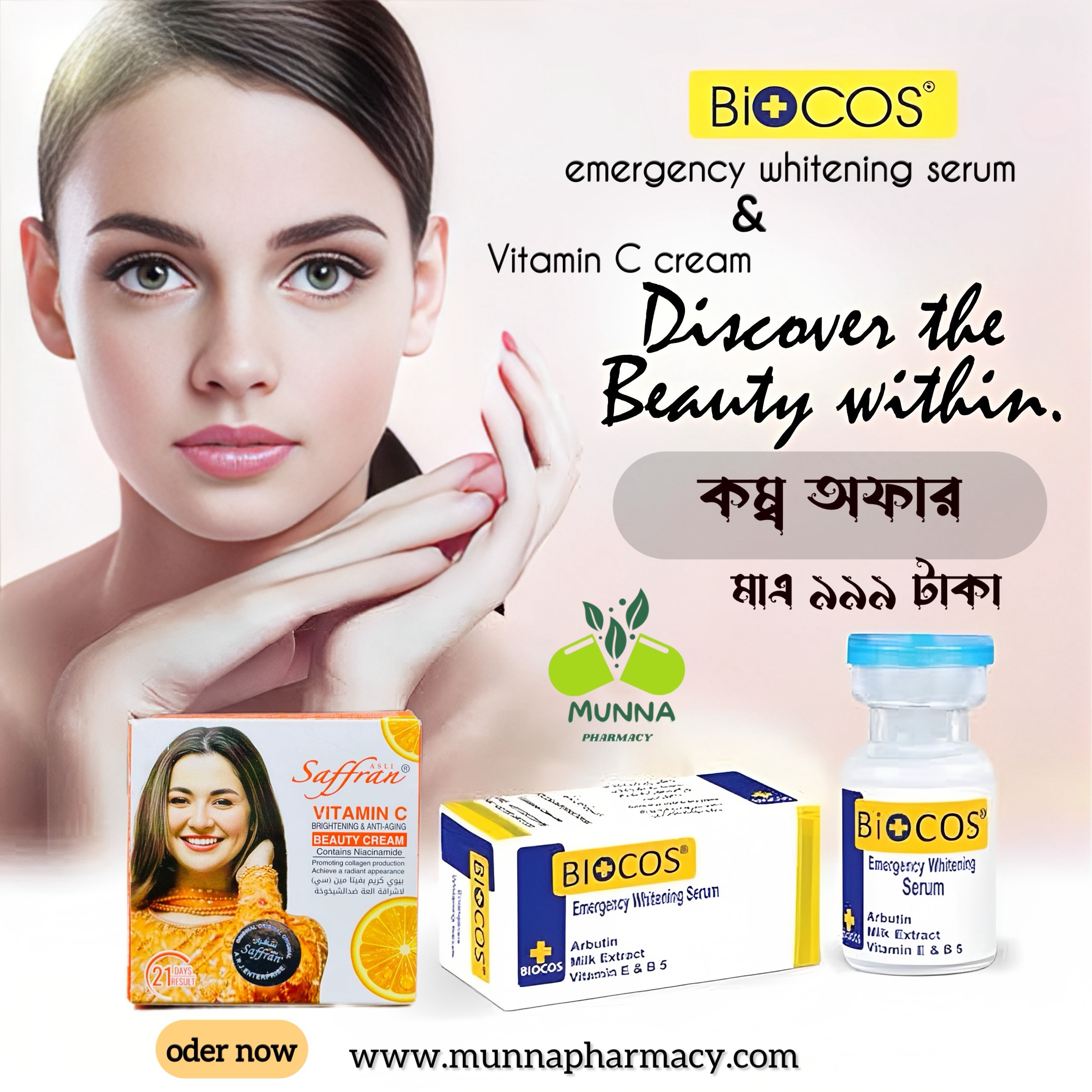 Biocos Emergency Whitening serum and Vitamin C - Crame  Combo